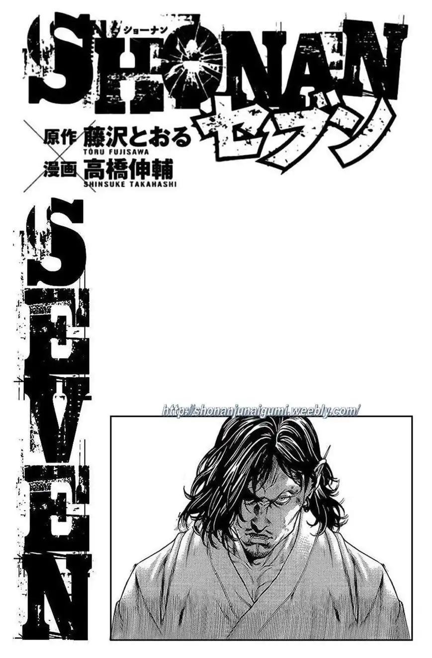 Shonan Seven Chapter 16 49